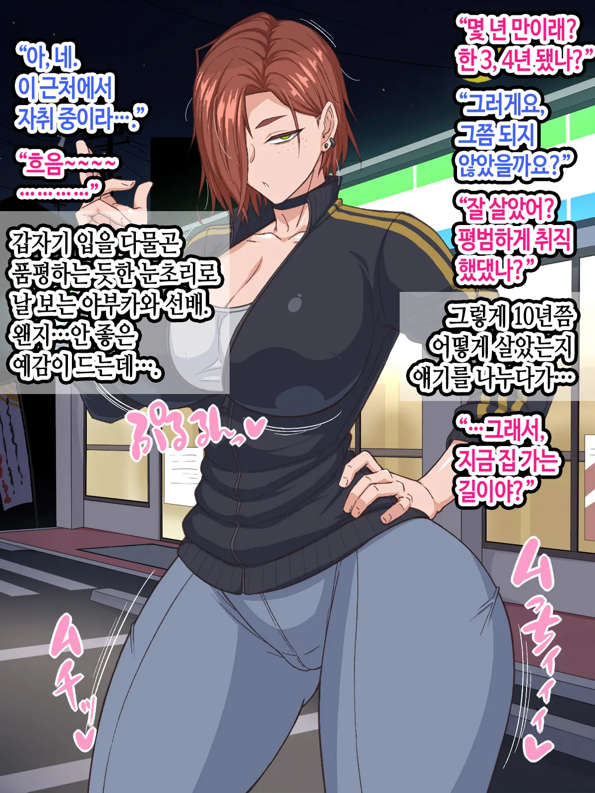 Jidaraku Senpai (Dekapai) Wa Nakanaka Dete Itte Kurenai! | 나태한 선배(왕가슴)는 좀처럼 나가주질 않는다!